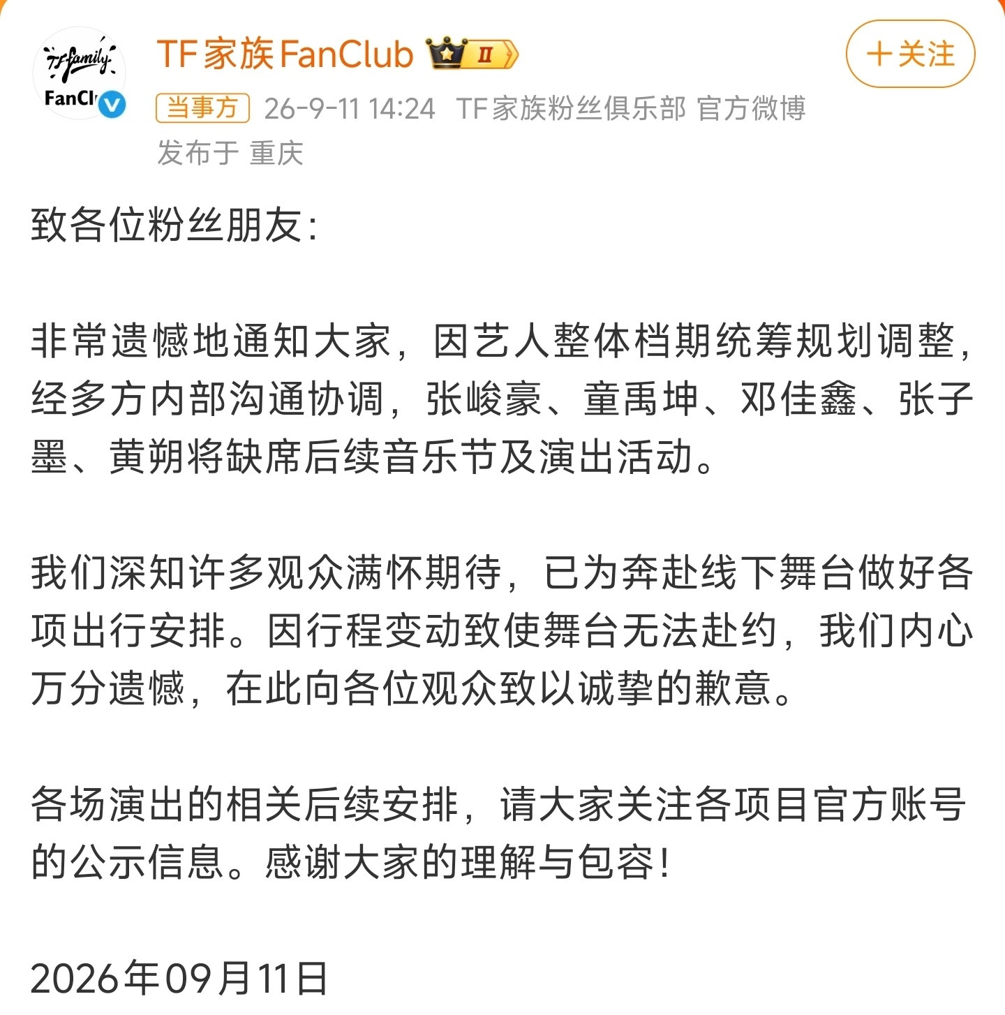曝时代峰峻接触外包公司最近一条爆料冲上热搜，网传时代峰峻正在接触外包公司，计划把