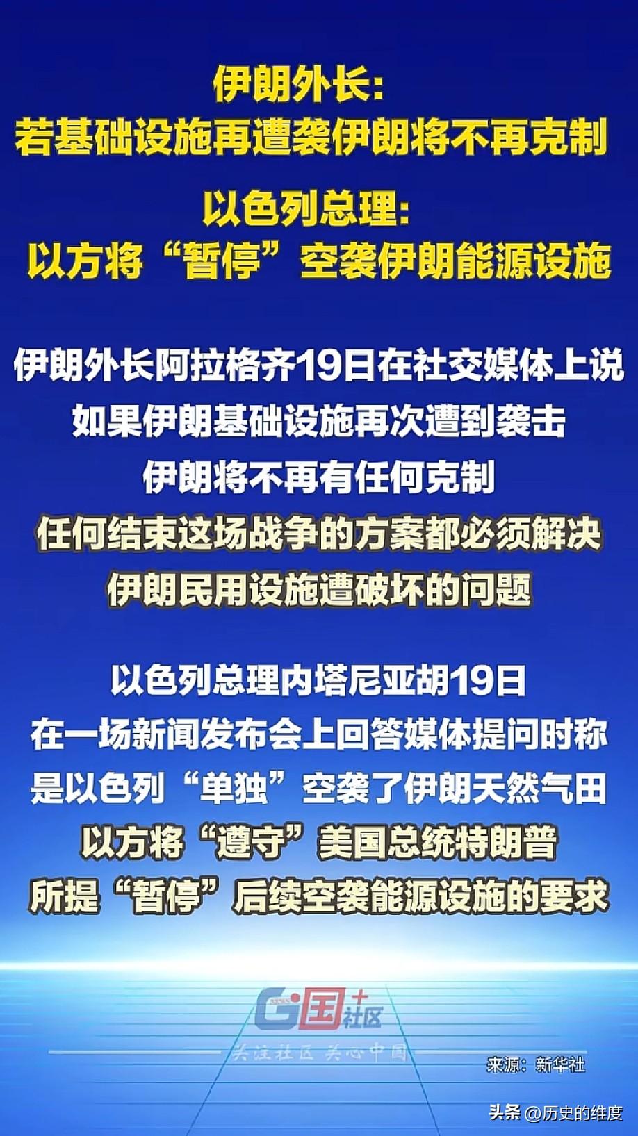 这仗打的有意思了，还能调控强度的，收放自如，也算是一绝了，这就是目前以色列与伊朗