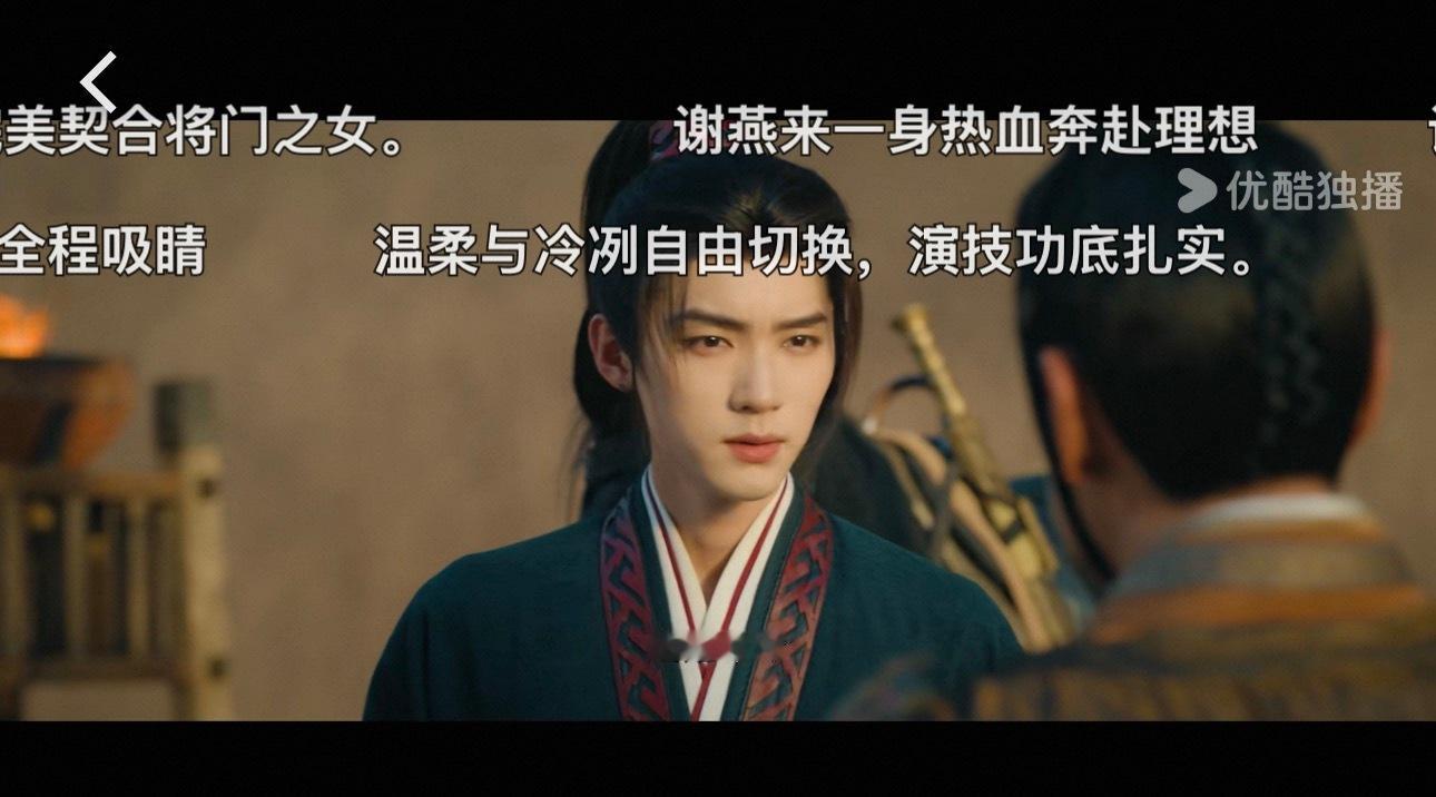 《翘楚》目前优酷站内热度【5387】🔥优酷站内热度为72小时平均值‼️大家只有
