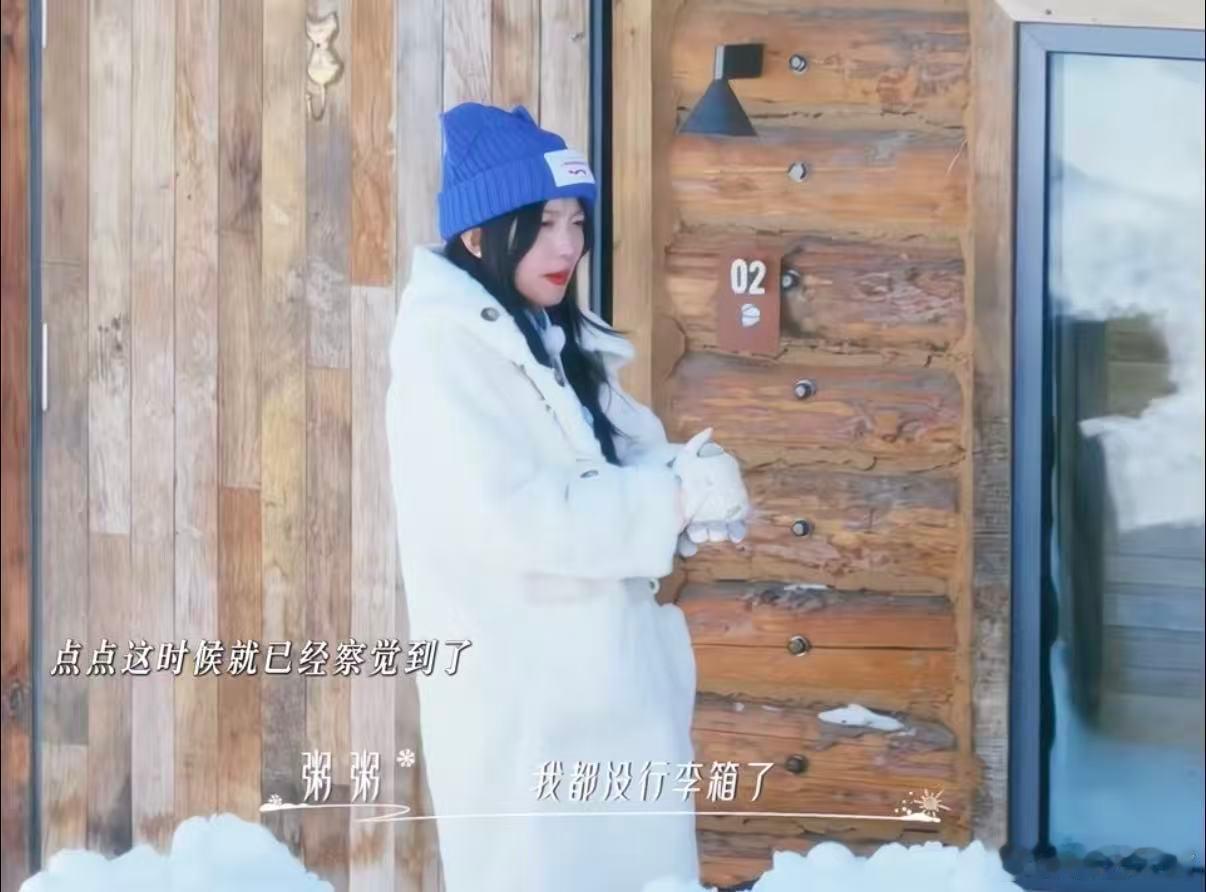 张照愉体面结束心动看哭了 破大防！点点知道小胡喜欢粥粥，哭着体面收尾还和粥粥道歉