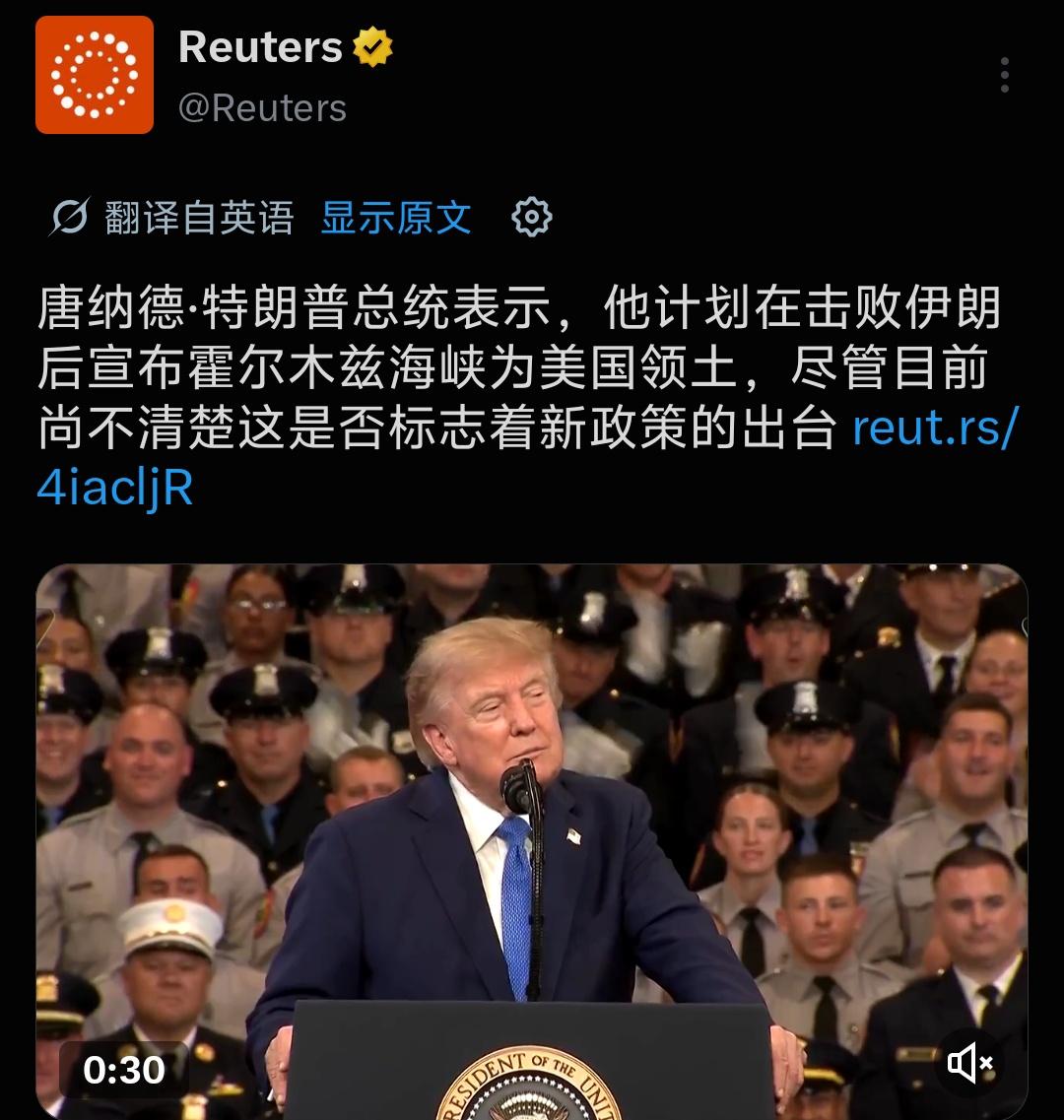 路透最新消息：唐纳德·特朗普总统表示，他计划在击败伊朗后宣布霍尔木兹海峡为美国领