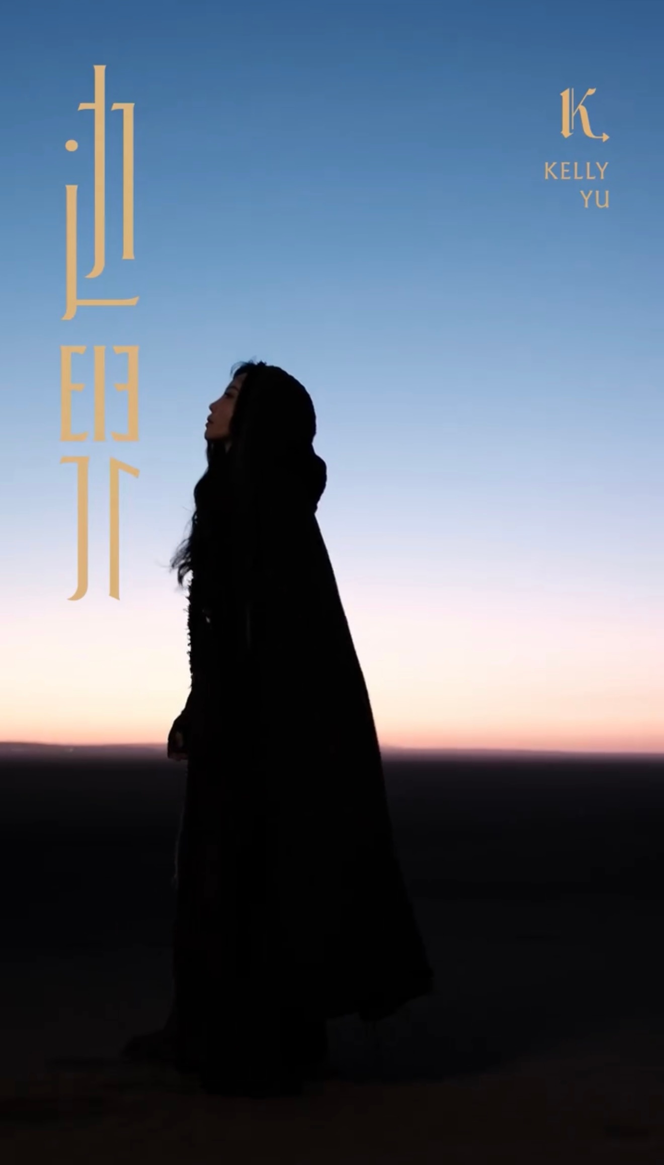 于文文别浪费钱买我新专辑于文文发专辑避雷帖 别带重塑《体面》的预期去听！《边界》