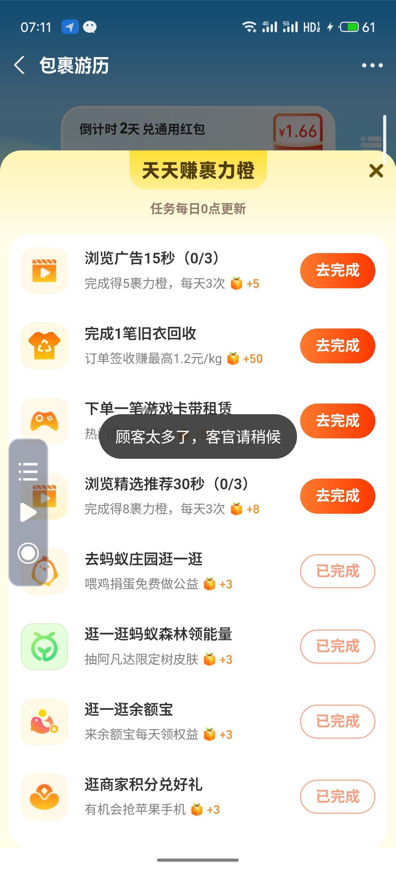 今天很多不一样
比如这个地方，刷任务都可以顺利完成
浏览广告15秒
浏览精选推荐