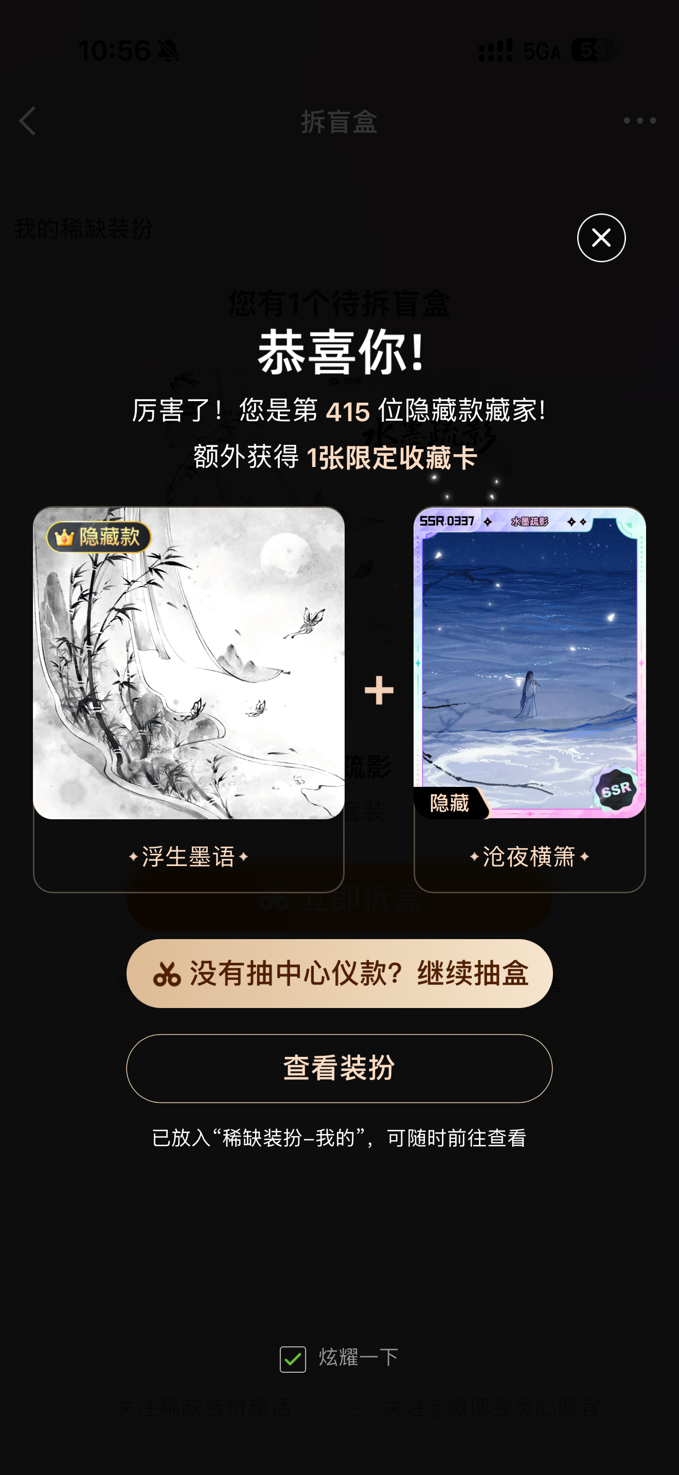 卧槽今天应该去刮彩票，大小号都是单抽出隐，还是个彩蛋卡我不行了 