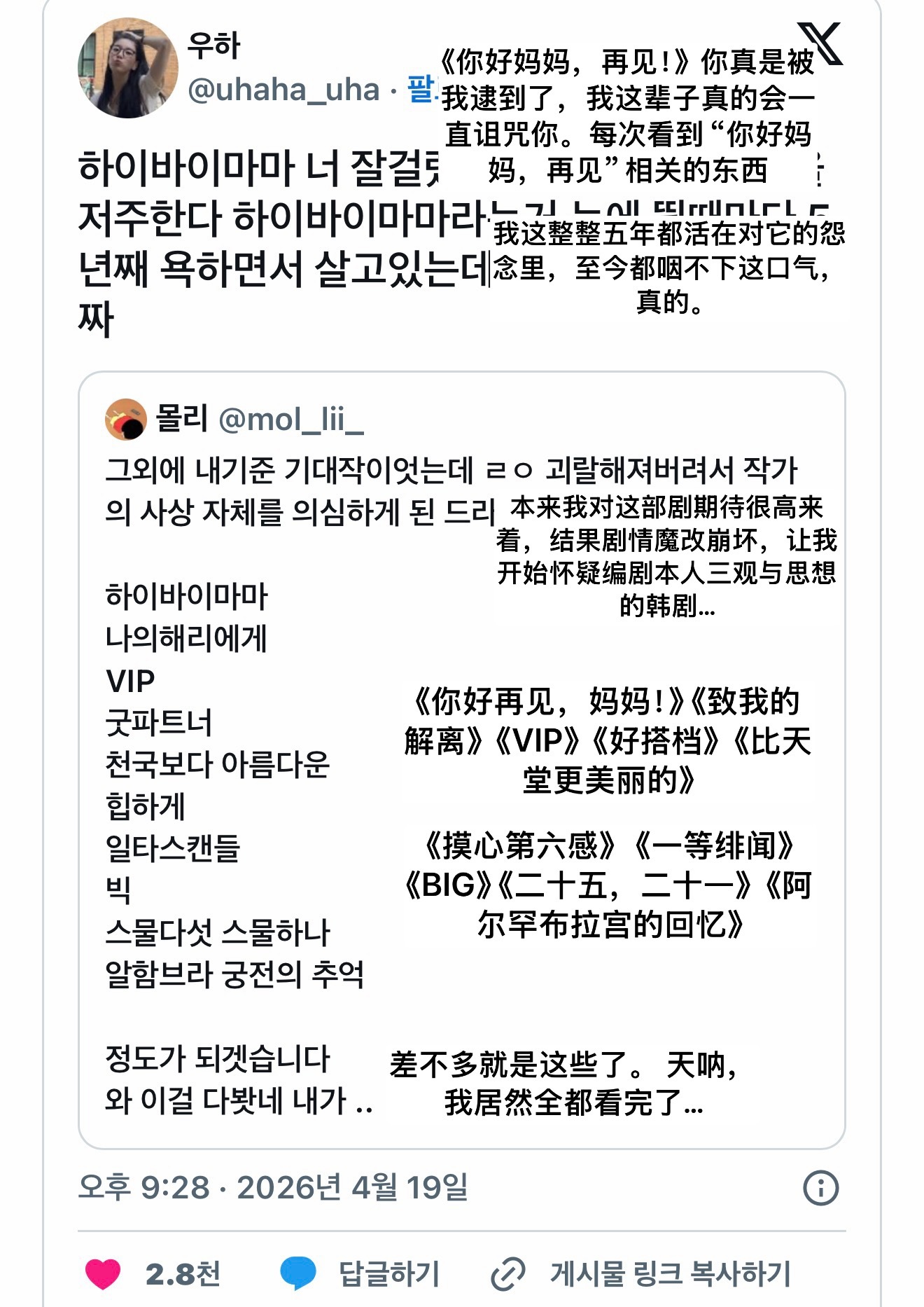 我觉得好搭档还好吧【热推】本来我对这部剧期待很高来着，结果剧情魔改崩坏，让我开始