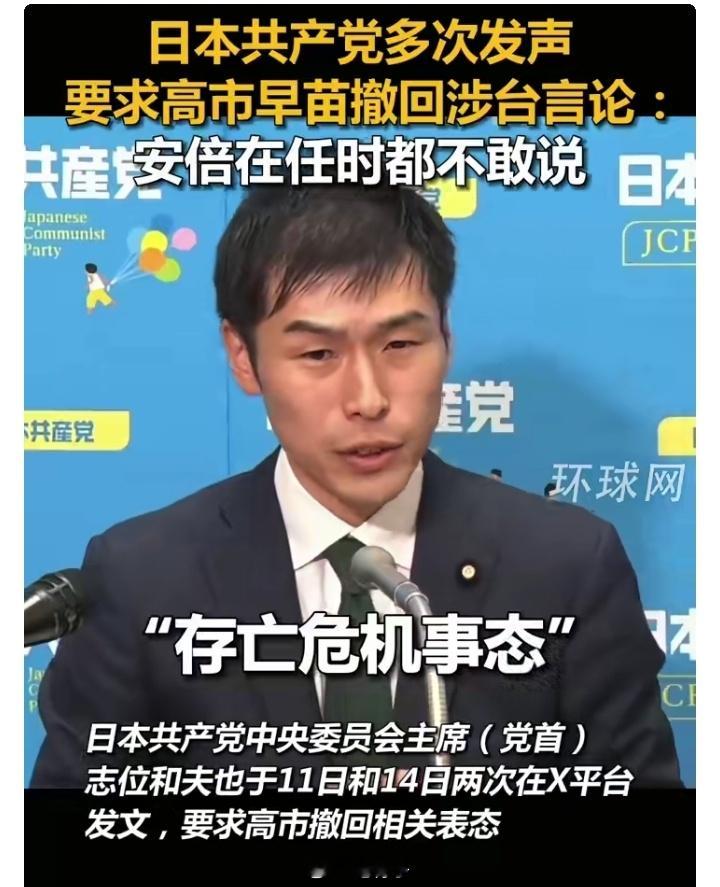 【】近日，日本首相高市早苗发表有关所谓“存亡危机事态”的涉台错误言论，引发多方严