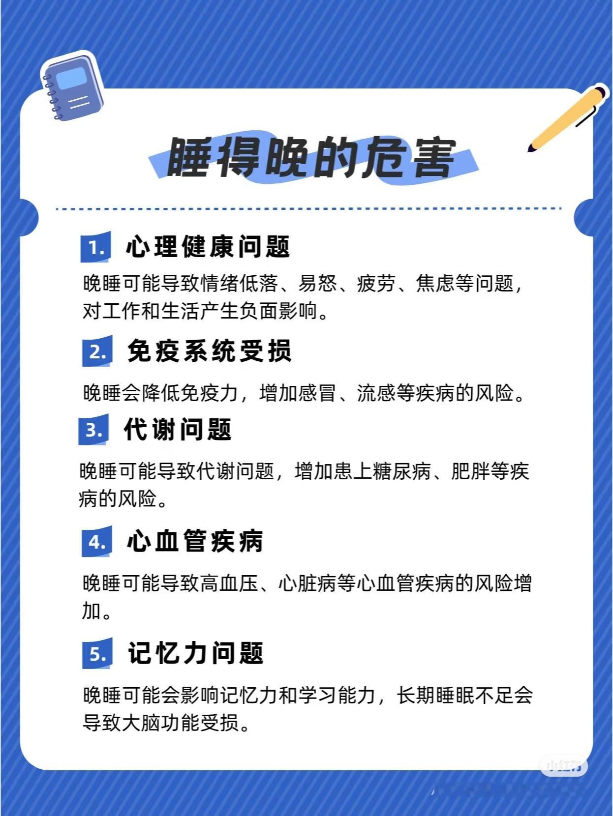 睡得少和睡得晚哪个伤害大 晚睡VS少睡，哪个更不健康？无论睡得晚还是睡得少，两者