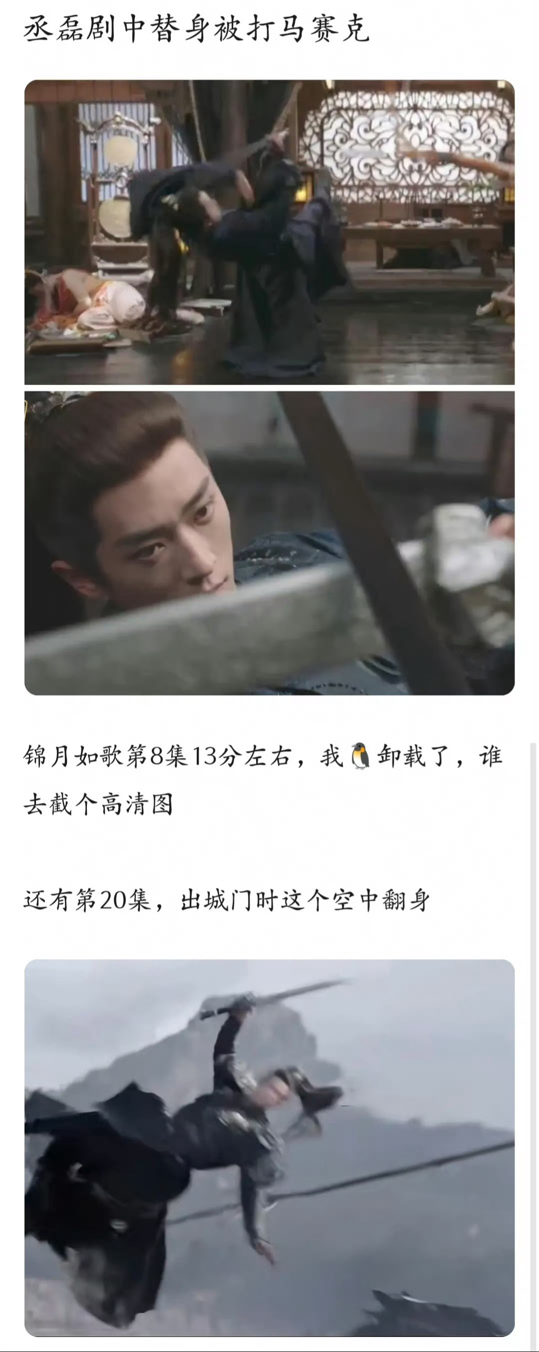 丞磊粉丝倒打一耙，原来丞磊 才是内娱替身马赛克脸第一人呀 