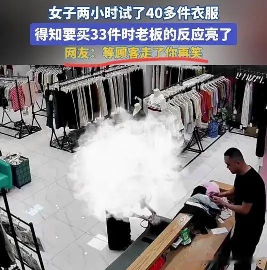 广东深圳一家服装工厂店里，一位女子进店挑衣服，前前后后花了两个多小时，试了四十多