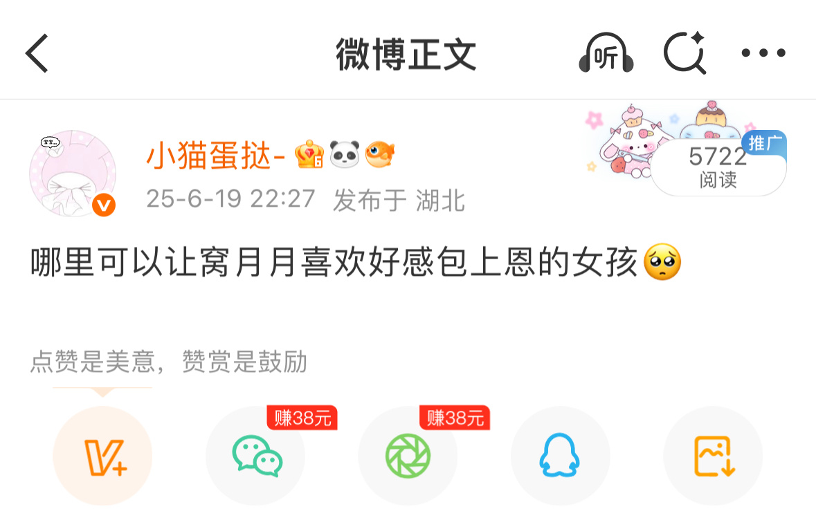去年今日这条月人贴让我遇到了好多好女孩💧 