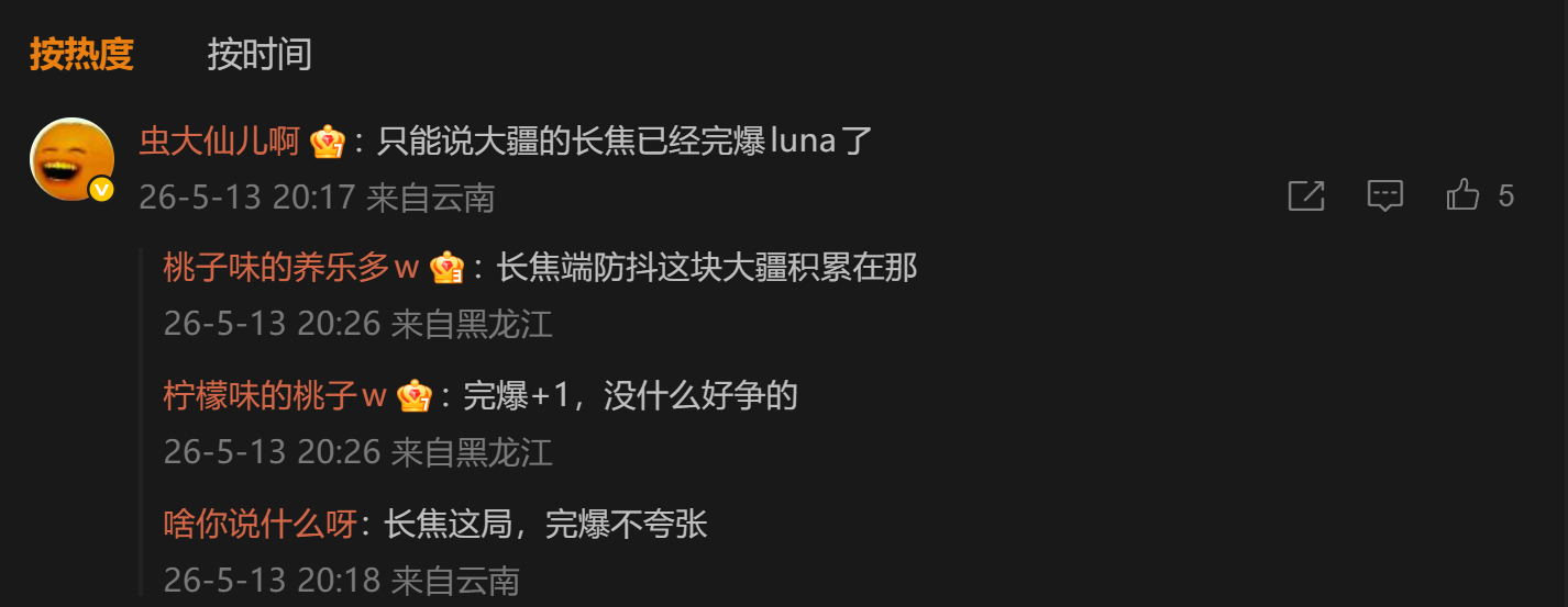 眼看大疆和影石的两拨机器人在俺评论区互刷评论感觉大疆还是略胜一筹，毕竟会互相评论
