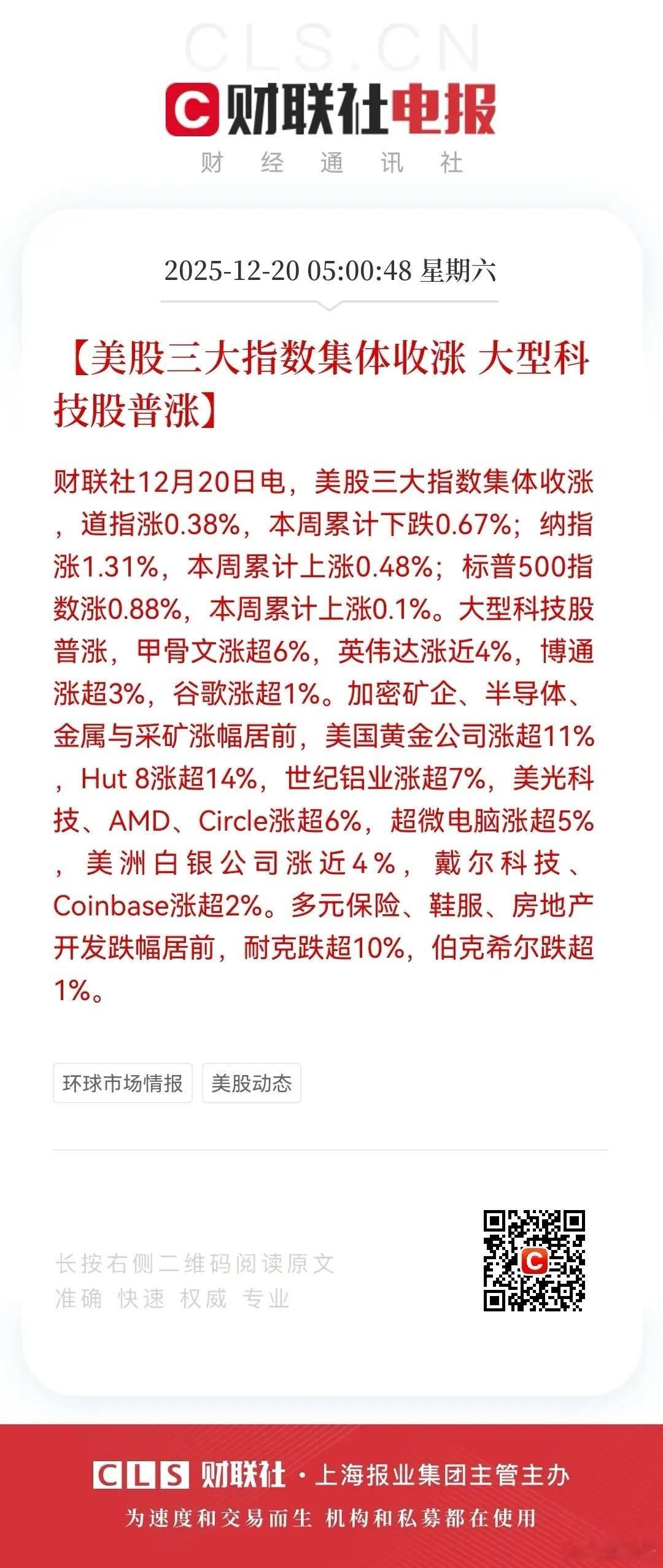 周一重回3900？好消息，周末股市利好消息来了！利好消息如下：利好消息一：美股三