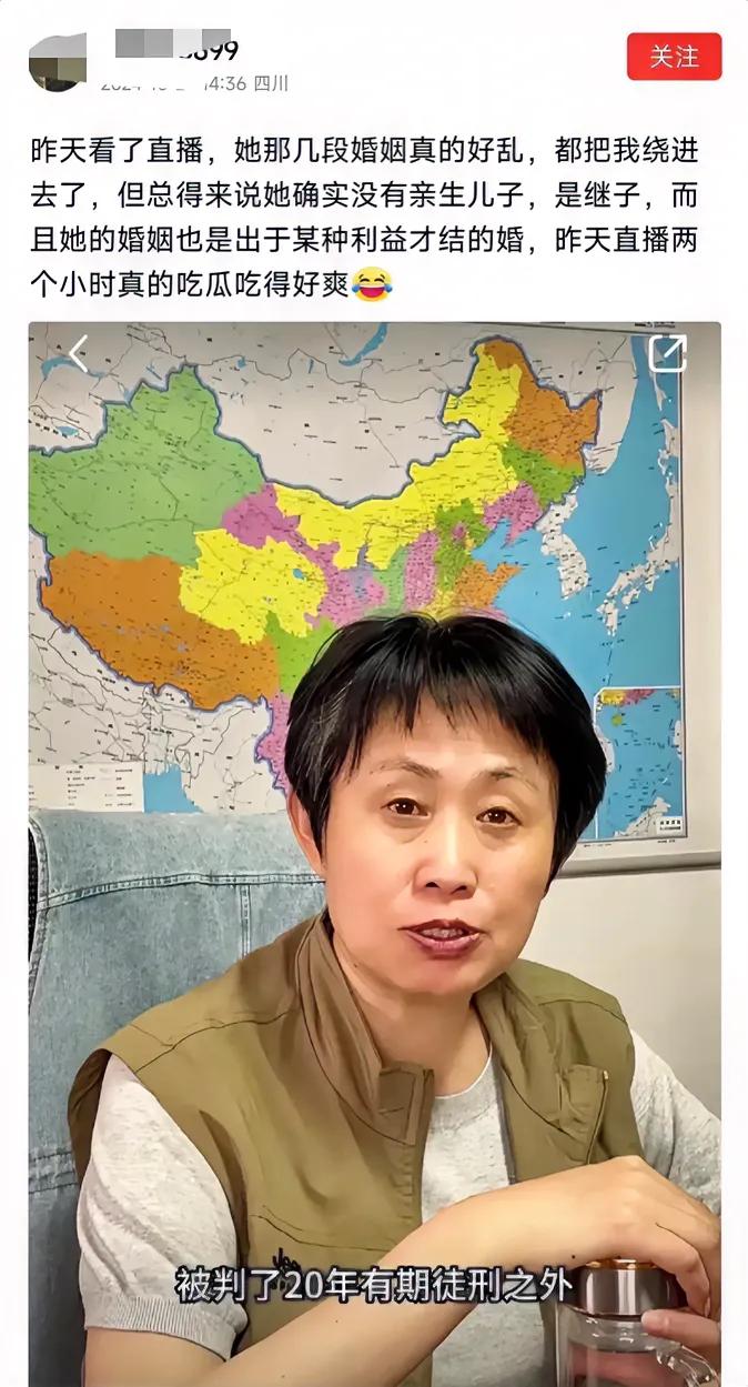 在江歌妈妈的直播现场，
她澄清并坦诚了许多过往，
提及儿子其实为继子身份，
且自