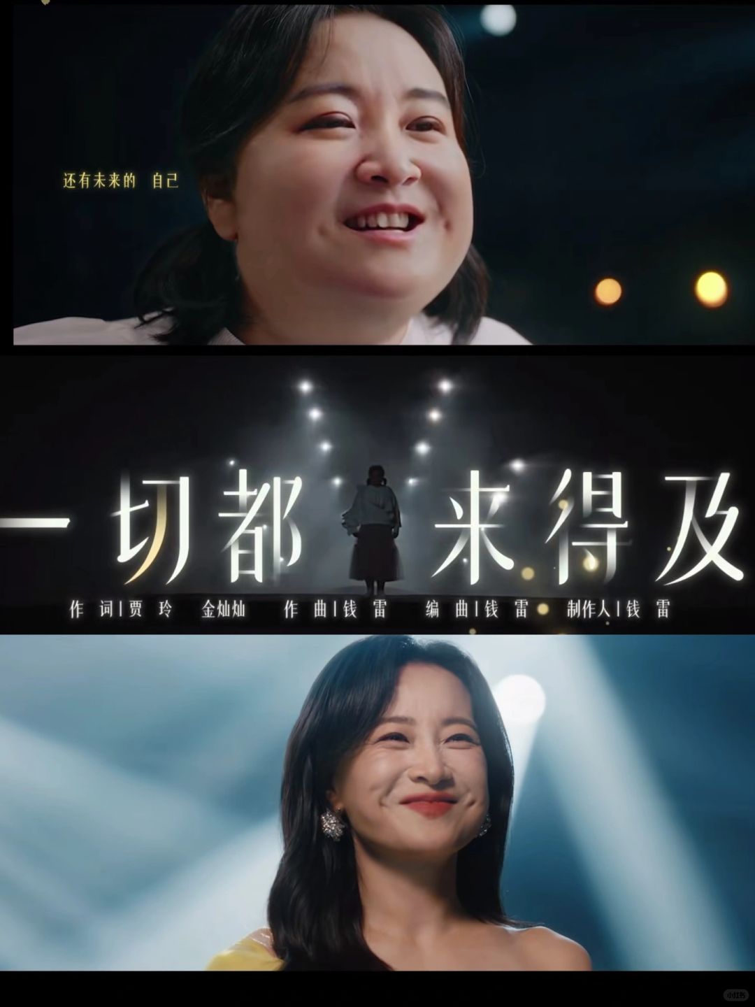 不要给自己设限，一切都来得及
