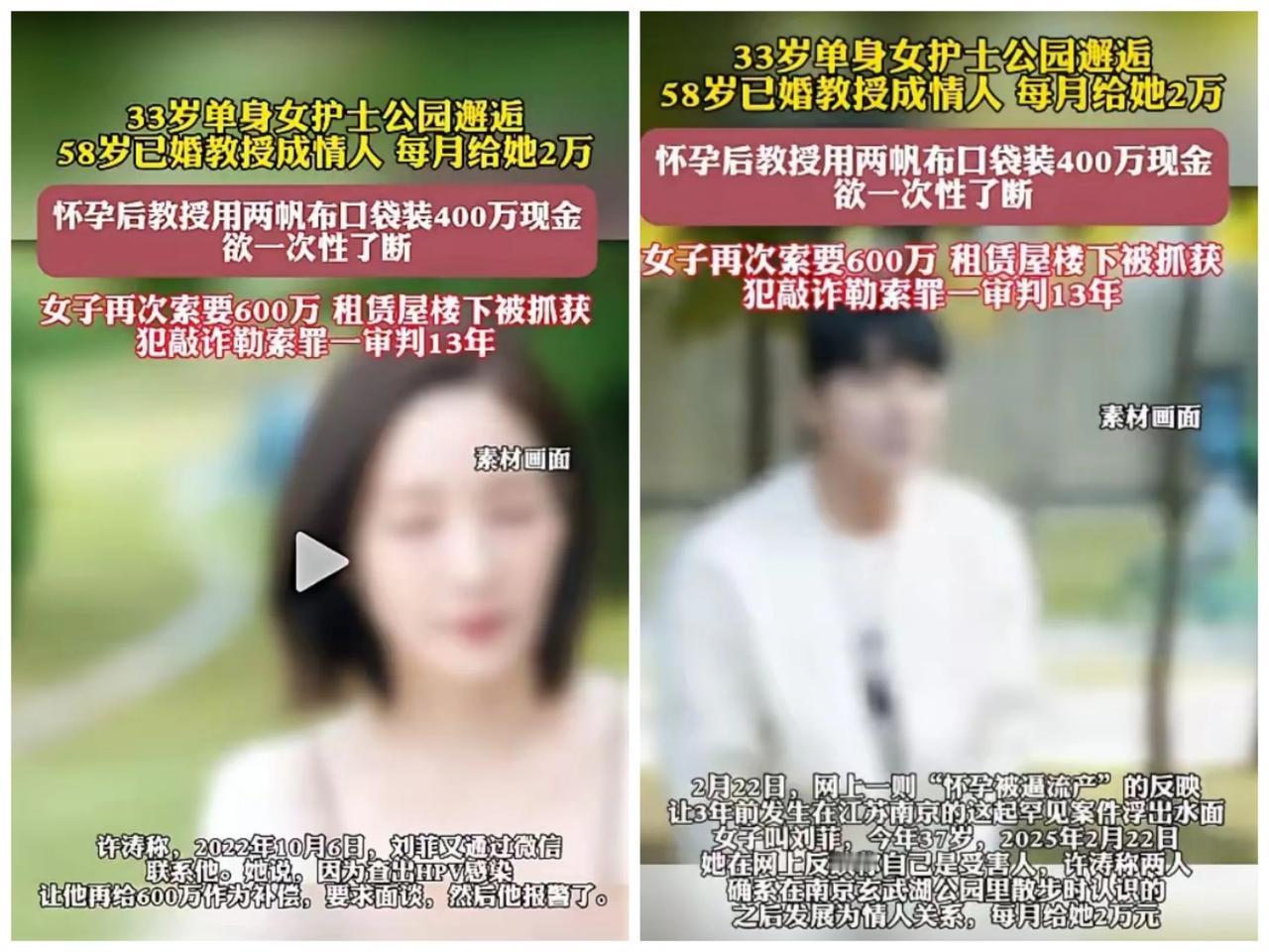 400万分手费还嫌少？女子再要600万获刑13年，二审改判太戳心！
 
家人们刷