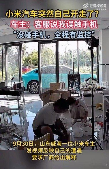 小米汽车突然自己开走我相信作为车主不存在故意黑小米汽车的理由，是车辆功能失控还是