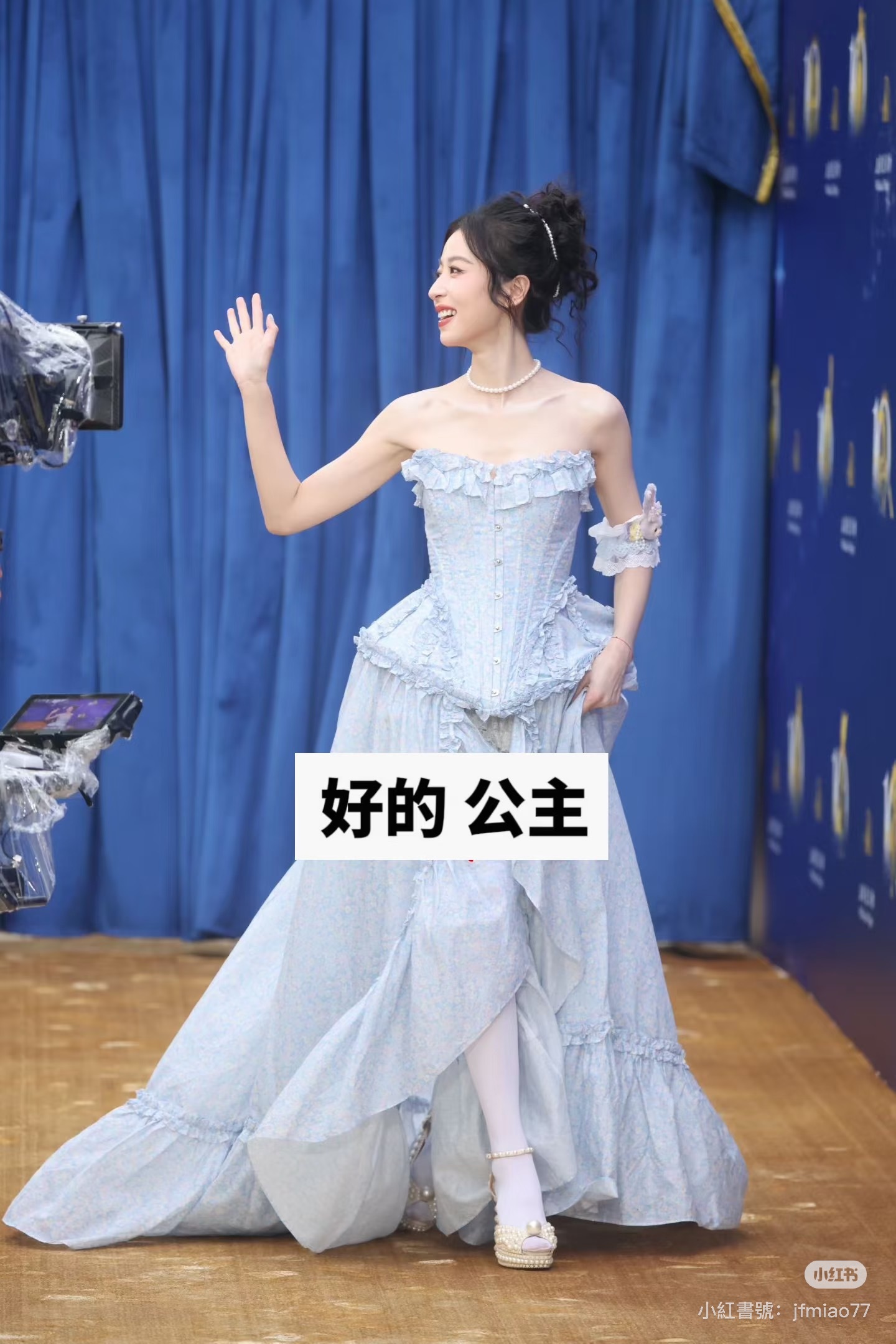 完全公主来的 