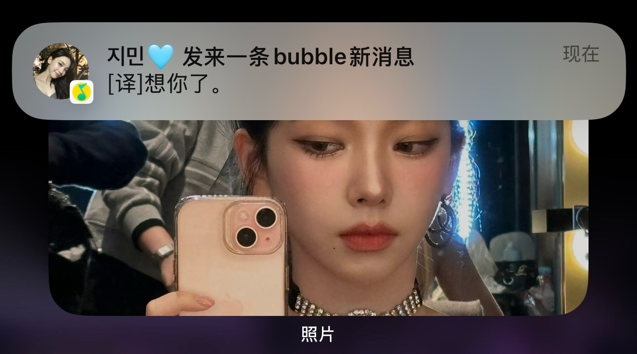 弹窗上就这样突然的弹出一句 想你了 那一瞬间是真的心动……💗 
