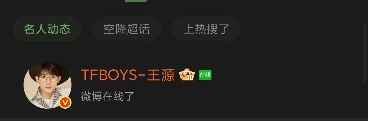 王源王源宇宙超级无敌大大狂欢巡演共绘王源的狂欢轨迹哥哥要发什么呀