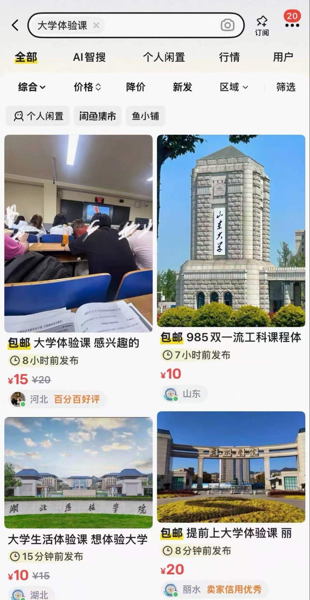 哪个天才想出的方法啊。
自己不想上早八，就把课卖到闲鱼上，有人免费点名还能赚钱，