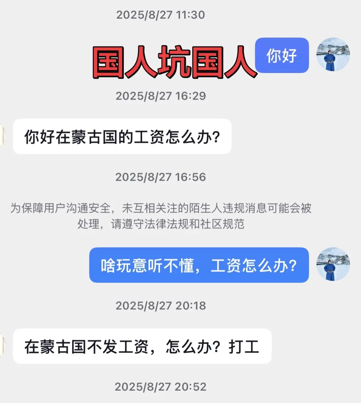 去蒙古国之前一定签合同。 去蒙古国务工必须签合同，劳务签证，正规公司都...