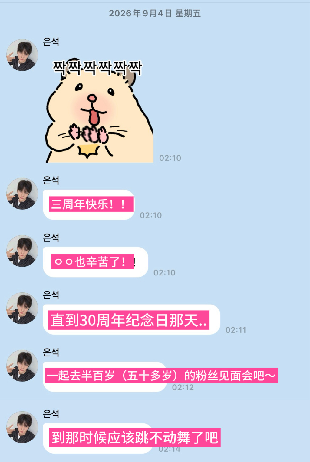 一起走到30周年 一起去半百岁fm吧～！ ​​​