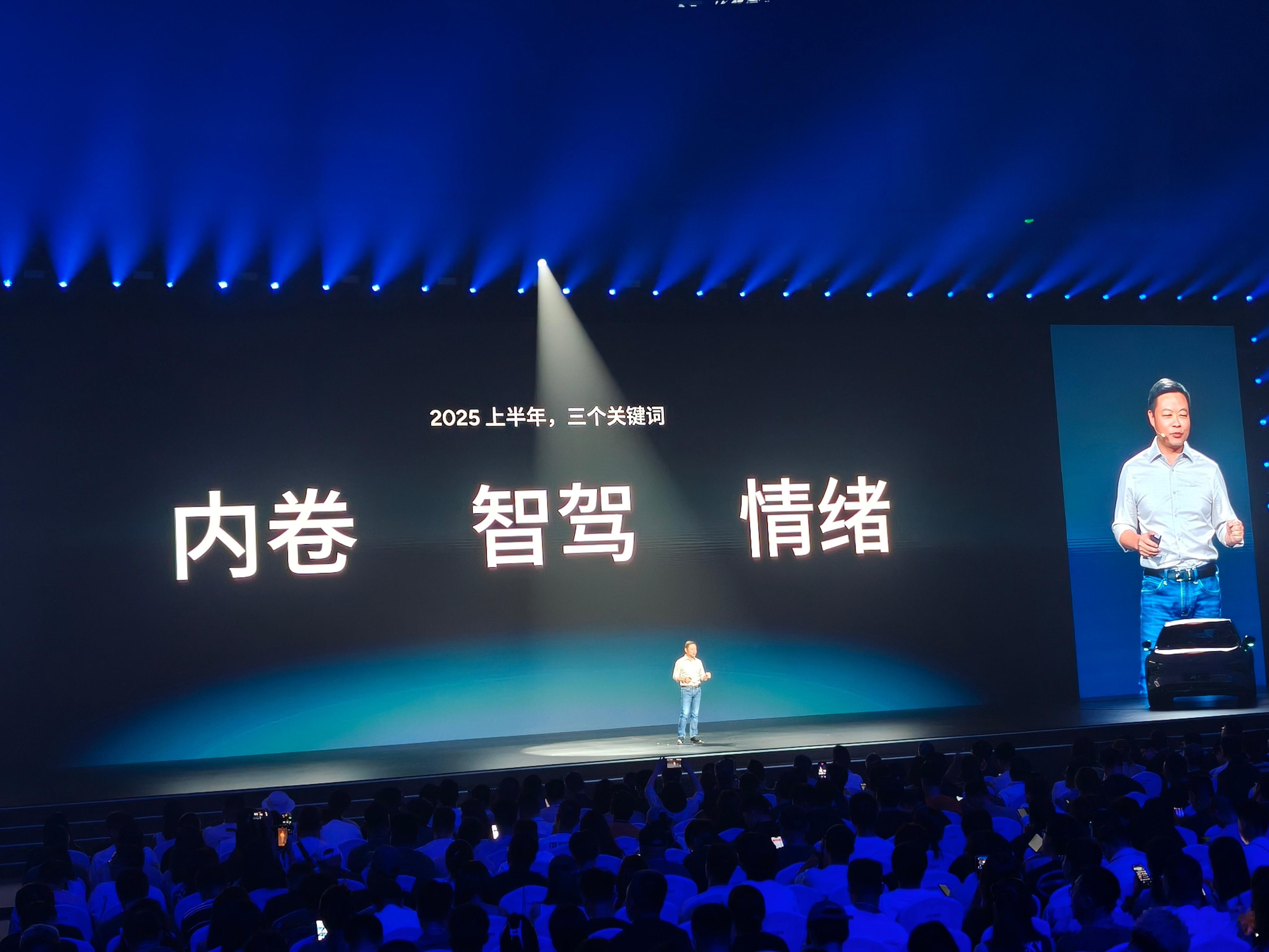何小鹏总结的2025上半年新能源汽车行业的三个关键词：内卷，智驾，情绪。感觉这个