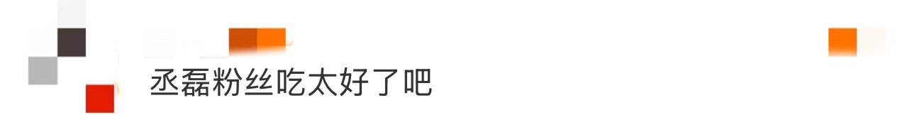 丞磊粉丝吃太好了吧 丞磊宠粉实锤！杀青博狂发18宫格帅照，自带摄影师技能，工作室