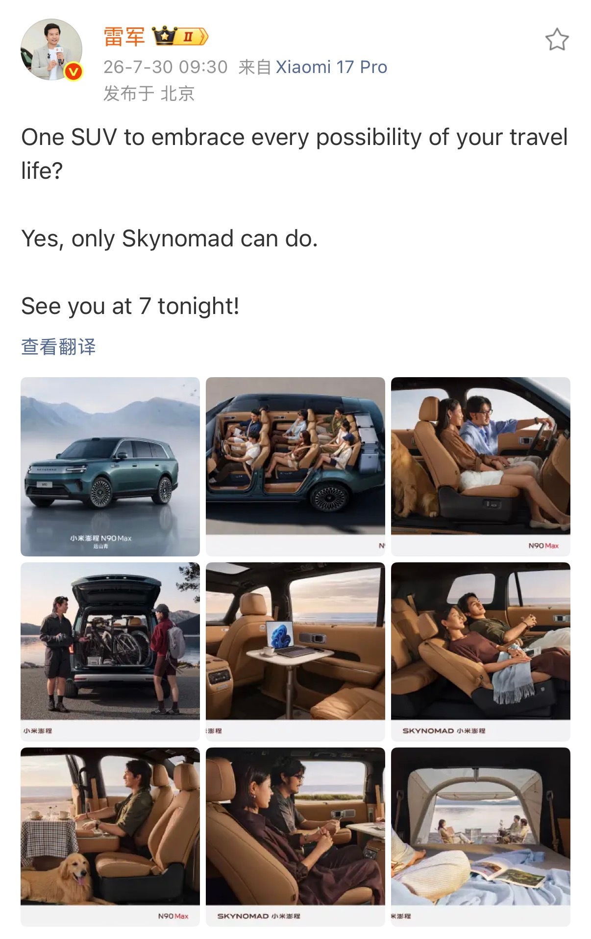 雷军用英文宣传 7月30日，用英语发文表示：One SUV to embrace