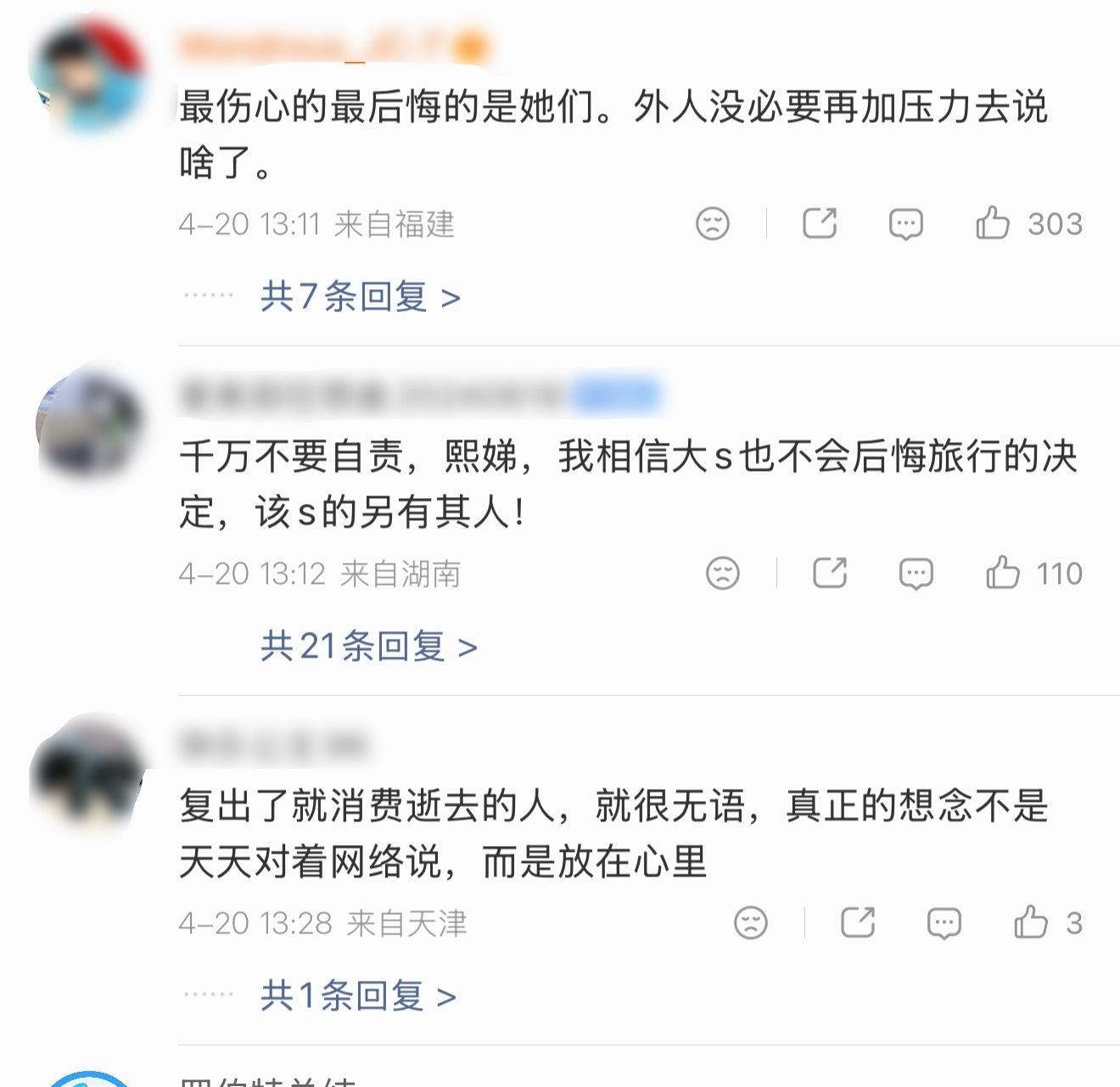 有些人说话太难听，妹妹怀念下姐姐就是消费吗，有点良心的都不会冷嘲热讽吧，大s对小