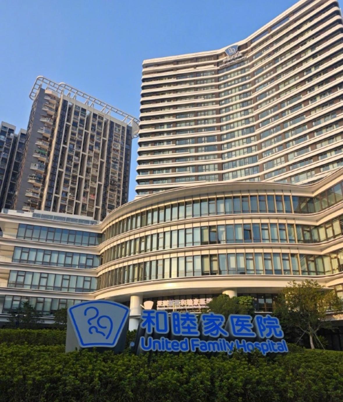 和睦家医院就日前网传女明星生产信息疑似被泄露一事作出正式回应。院方表示：