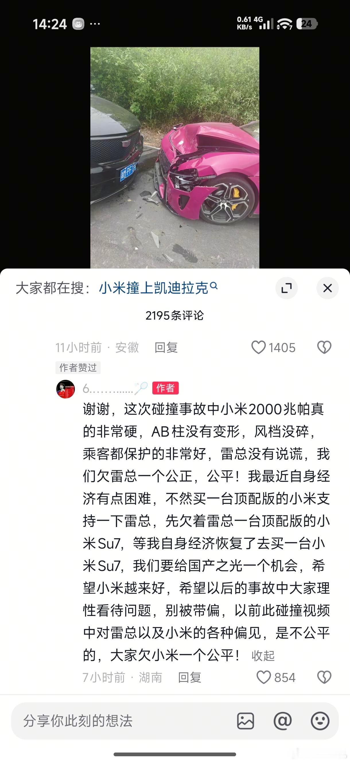 一凯迪拉克的车主与小米SU7撞了后，居然直接种草了小米SU7，声称等经济好了之后