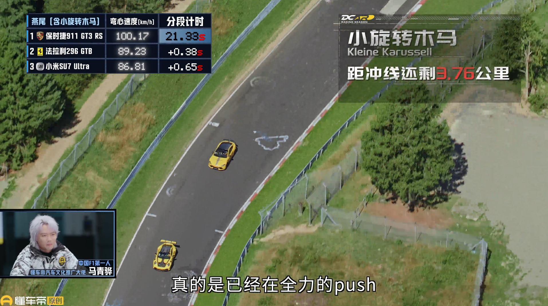 昨晚抽空把懂车帝小米SU7 ultra在纽北与法拉利296GTB，保时捷911G