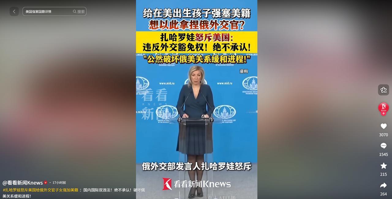 手段太过恶劣！美国无视国际公约强行给俄外交官子女发放美籍，恶意践踏外交豁免权，刻