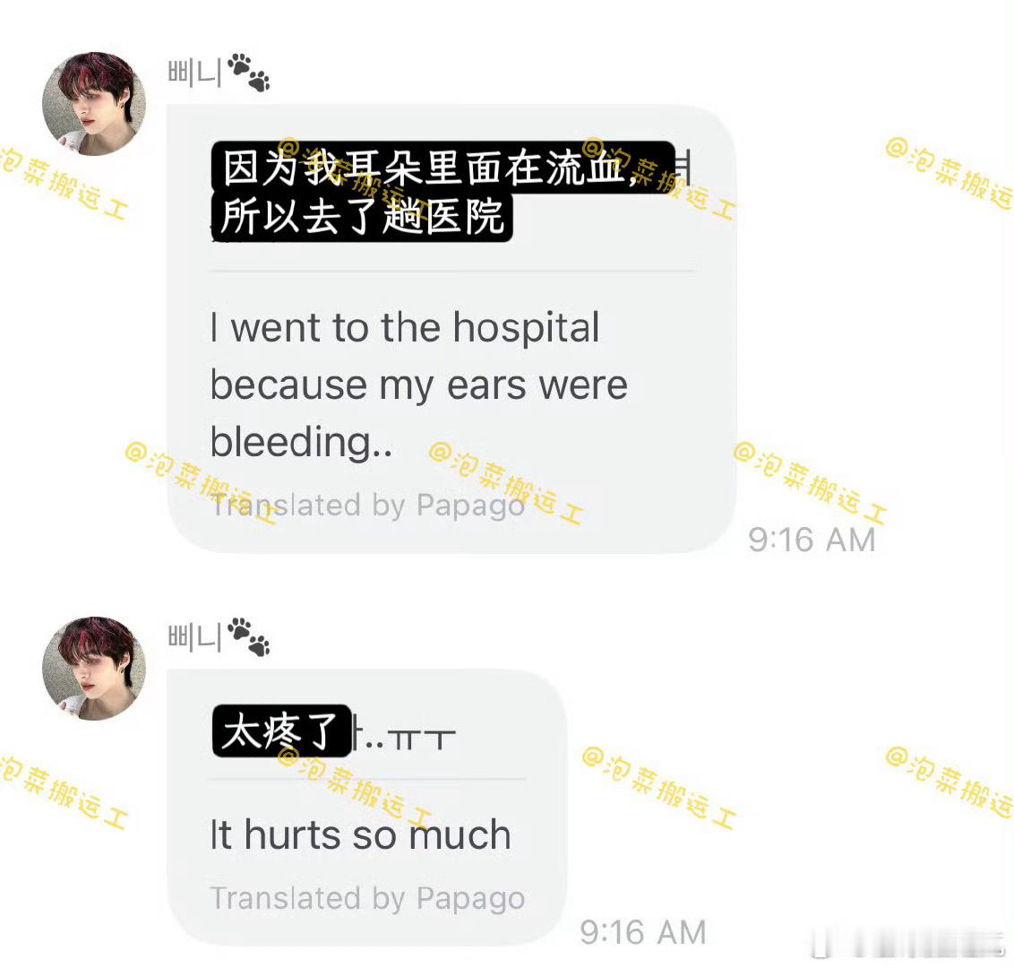 韩国爱豆多次在公开场合求救他韩真的好吓人…… ​​​