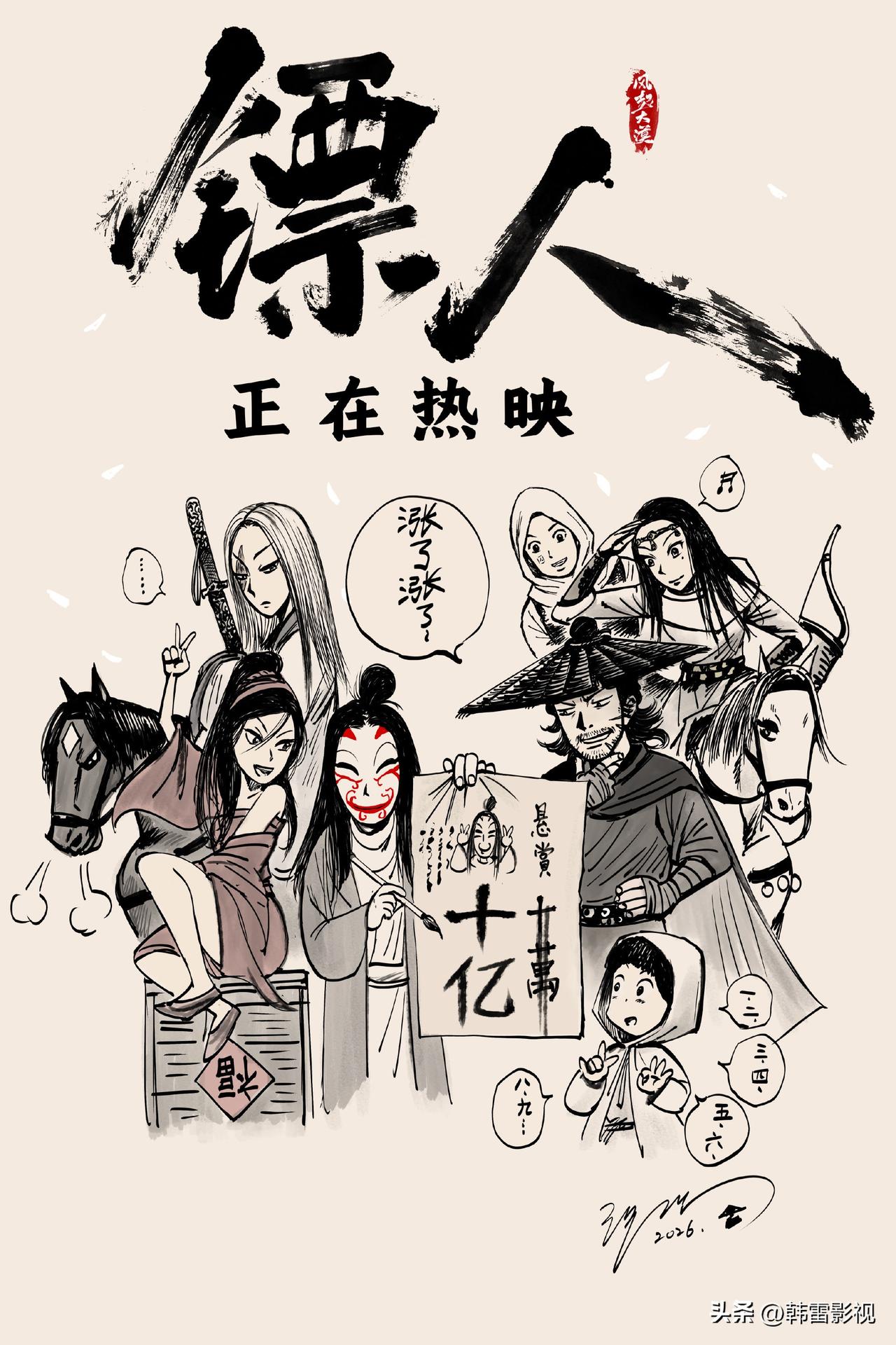 2026年春节档有6部新片上映，类型还挺全的，谍战、喜剧、武侠、科幻、奇幻冒险、