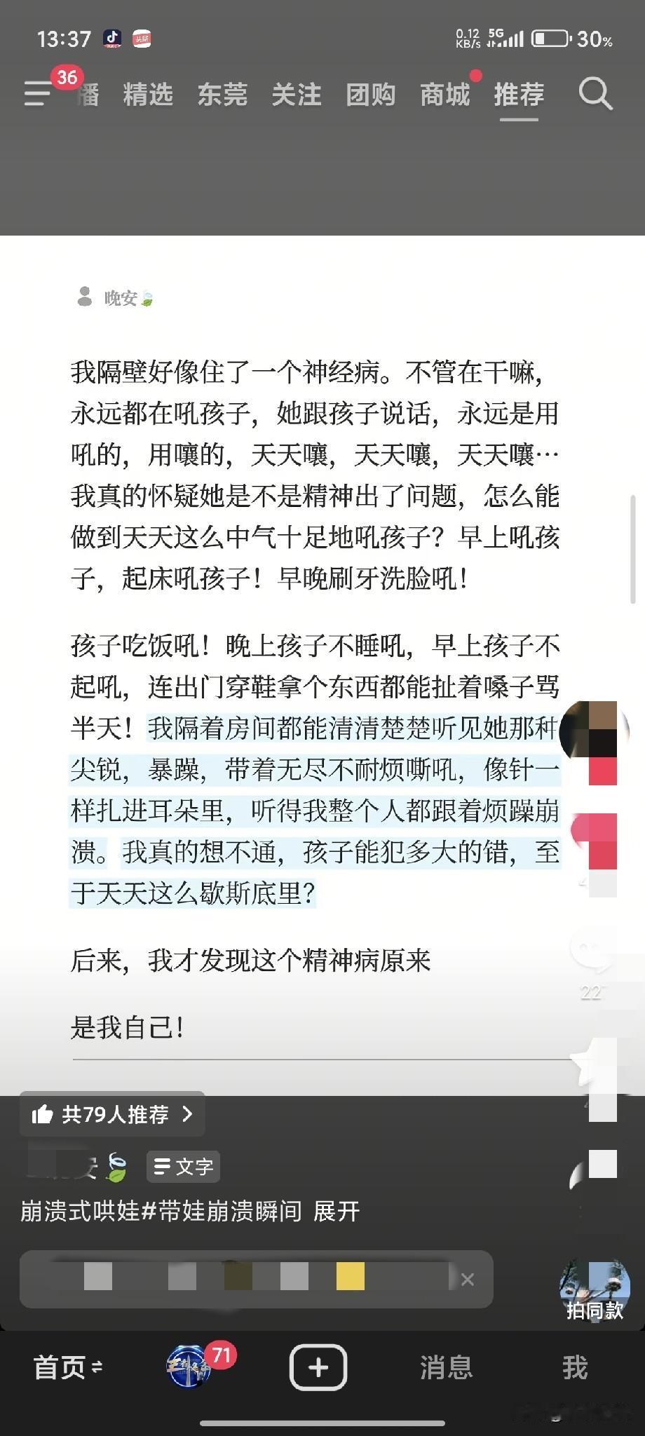 这网络太懂我了
我都觉得她在说我
因为
我每天带娃就是这样子[捂脸]
我也在努力