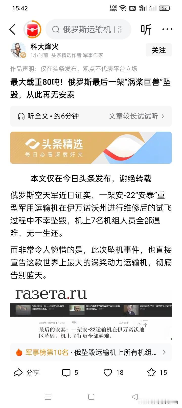 祸不单行？
刚刚有消息说俄罗斯的一架伊尔-76大型军用运输机在苏丹港机场起飞后不