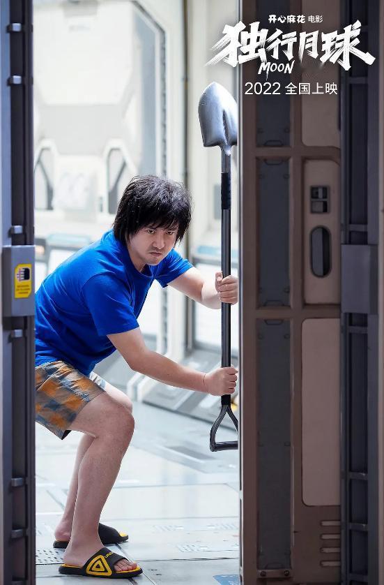 开心麻花再次巩固地位，下部电影票房也稳了。
《超能一家人》原本计划在今年春节档上