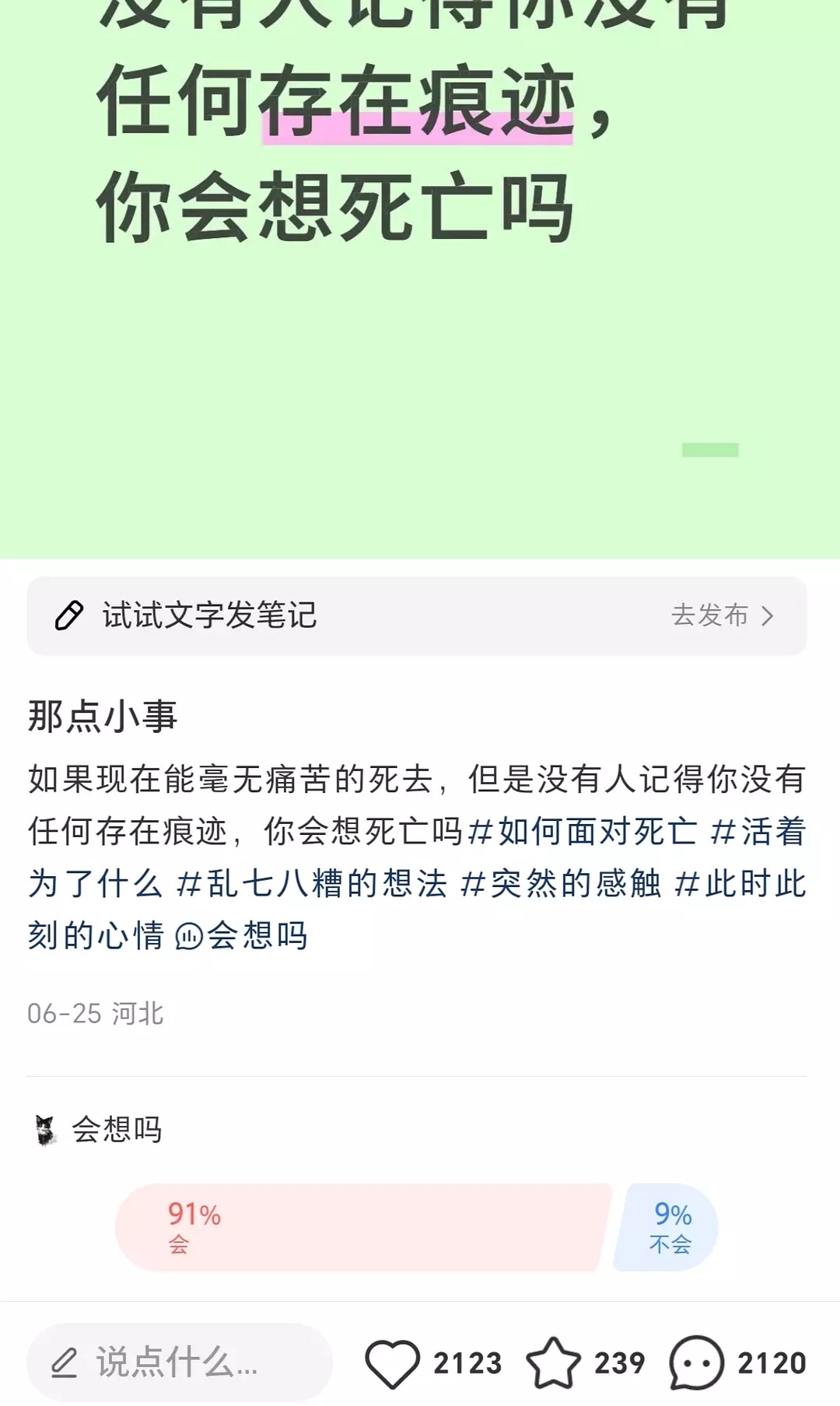 说想si，只不过是想结束痛苦，不过看得出来好多人确实过得不快乐 ​​​