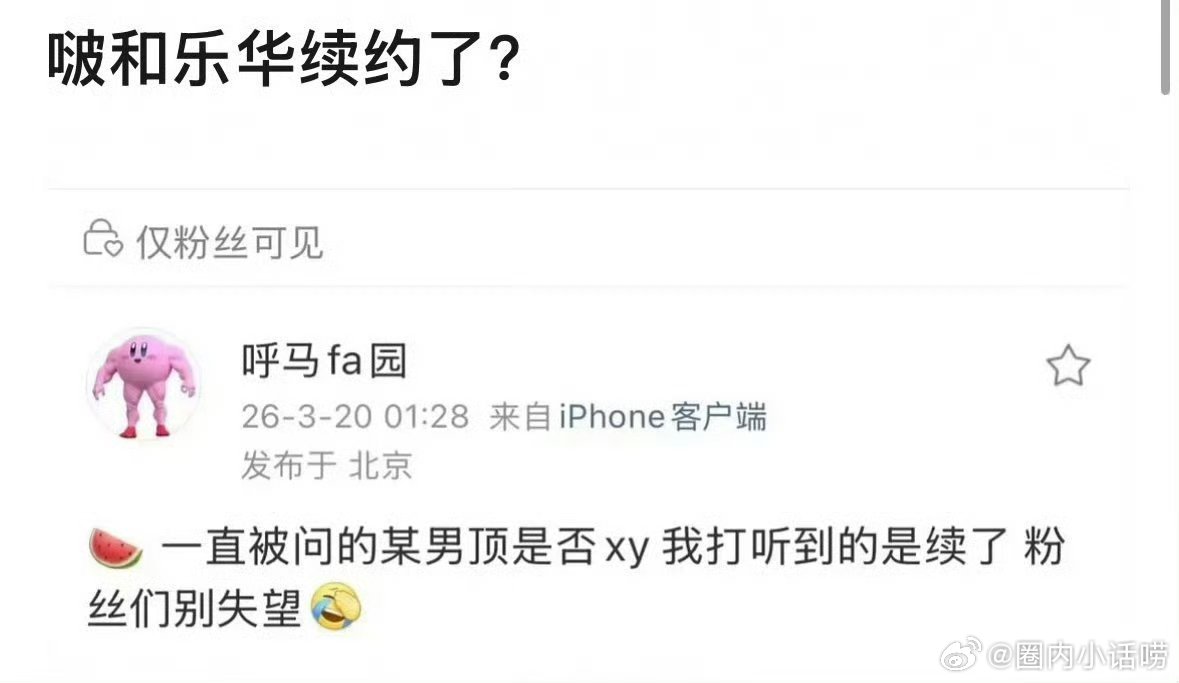 王一博和乐华继续合作，对他来说是好的选择吗？ 