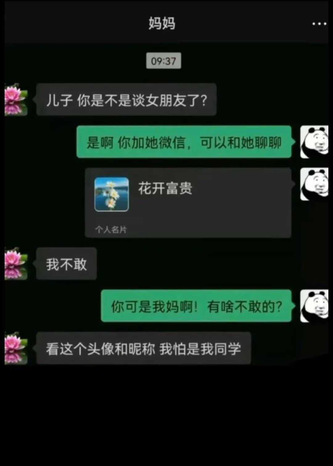 没错，就是你同学