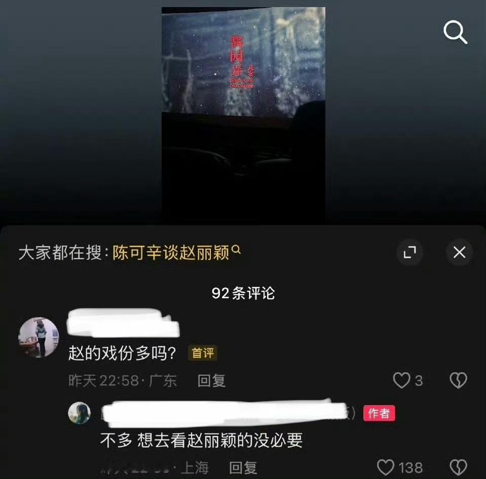 章子怡杨幂的cp名都有了，刚好网友说赵丽颖的戏份不多，所以侧面证明杨幂都戏份比赵