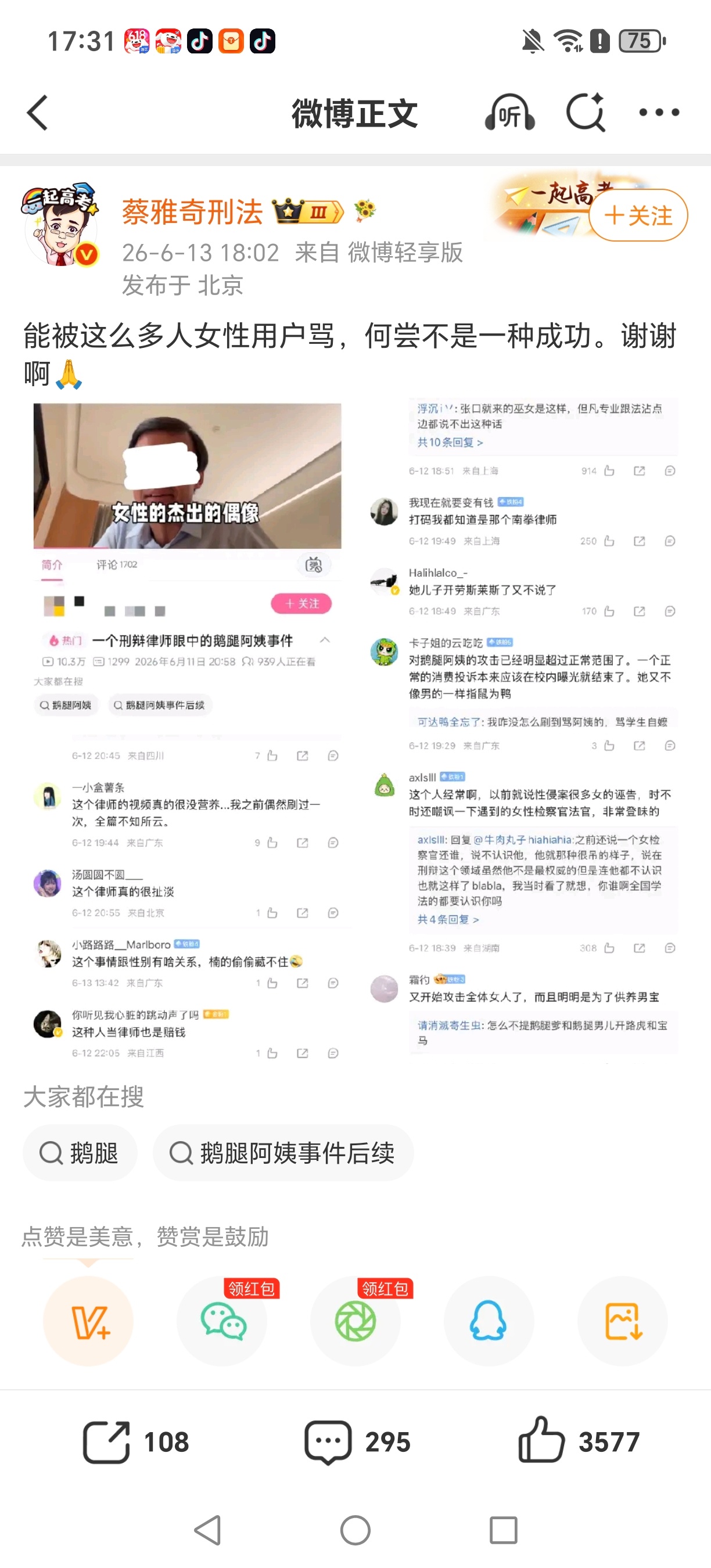原来cyq早就吃上仇女这碗饭了。 
