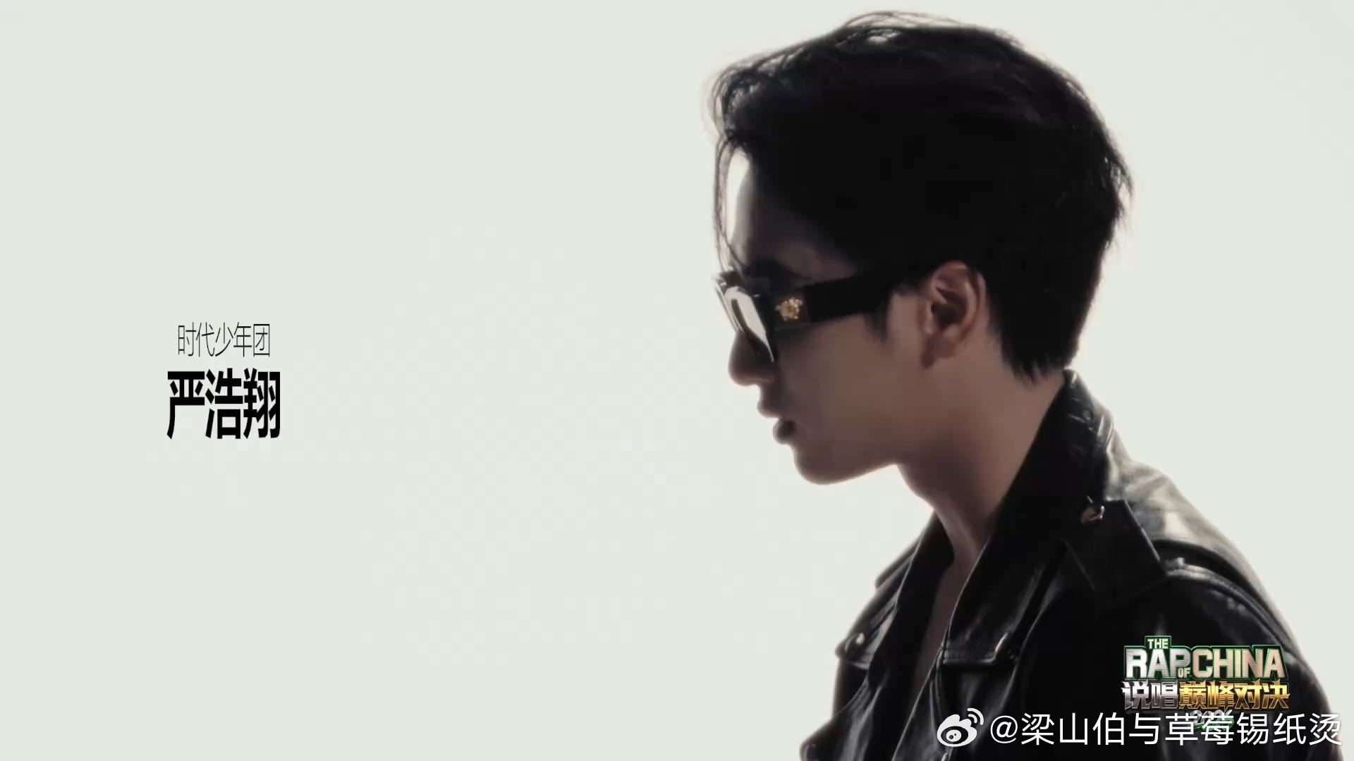 严浩翔参与MyWay作词作曲严浩翔作词作曲MyWay说唱巅峰对决2026 看到《