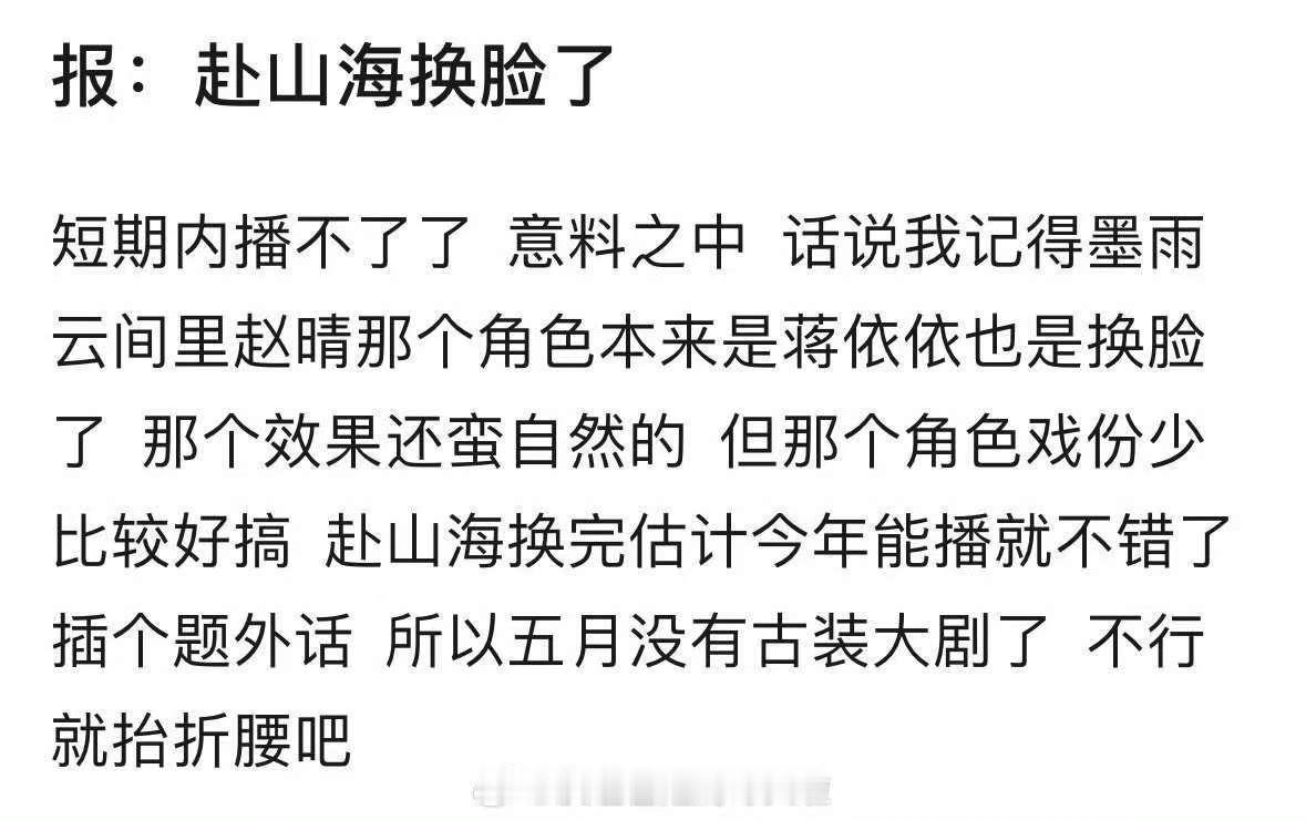 赴山海李凯馨换脸李凯馨赴山海换脸 赴山海李凯馨换脸❗️ ​​​