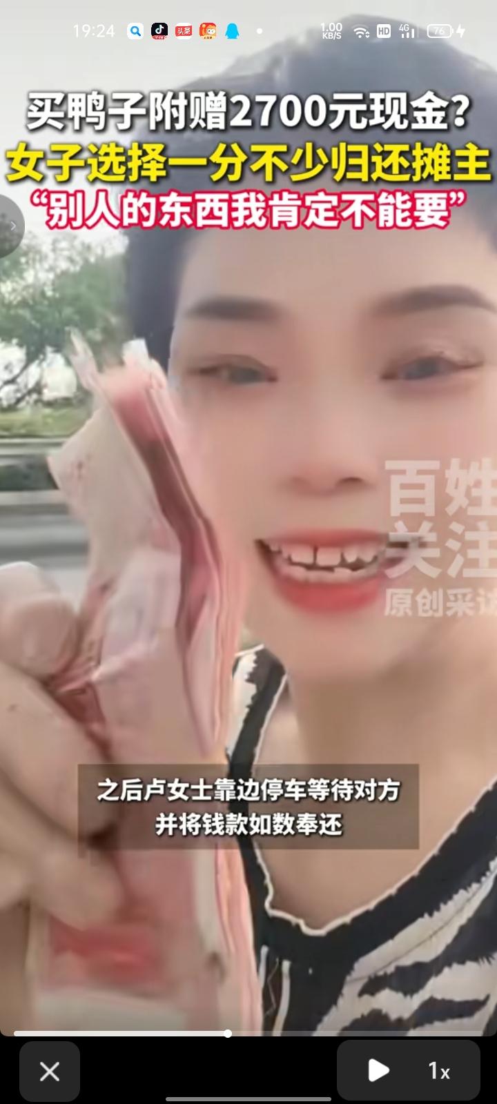 7月28日，浙江杭州。卢女士去农贸市场买两只鸭子，老板误将2700元贷款放入其购