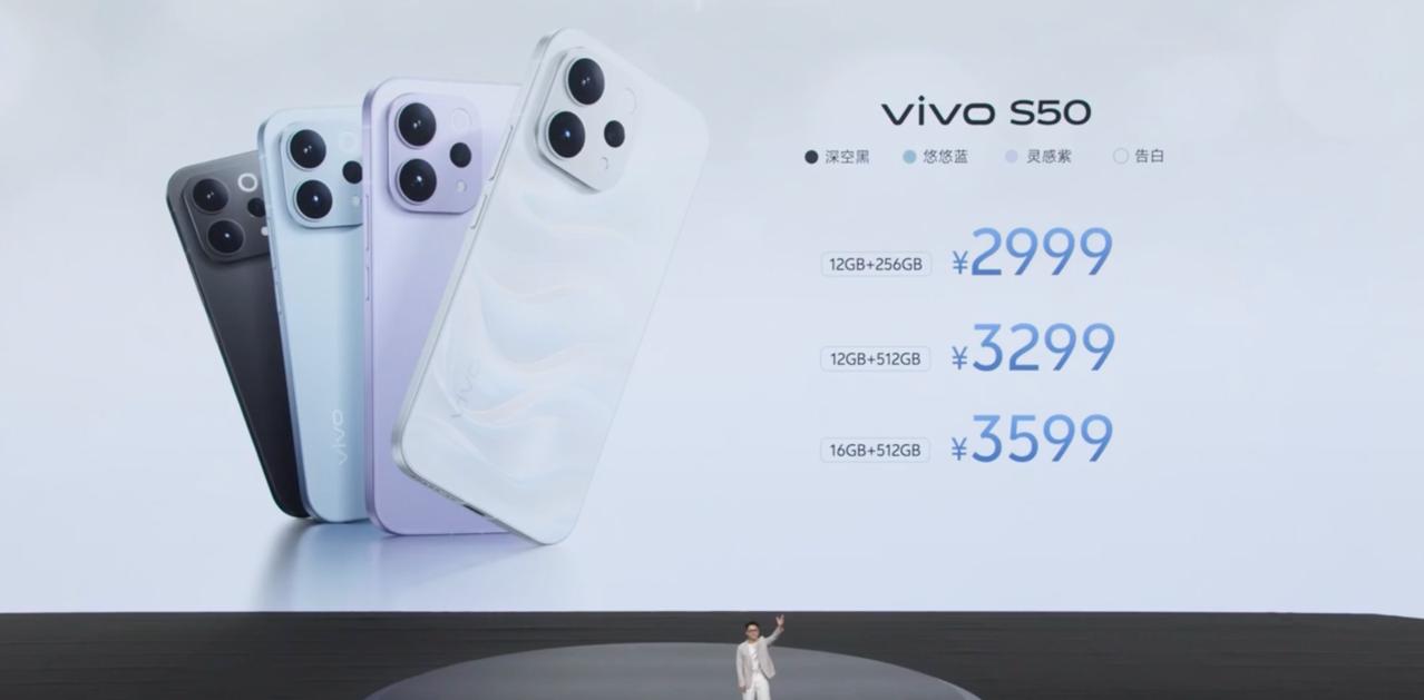 vivo S50系列正式发布，2999起！
这个价格是不加国补，并且内存涨价的情