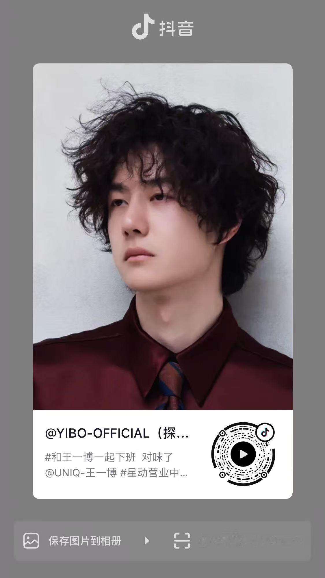 更新抖、字母站都去一键三连多互动多分享加热王一博