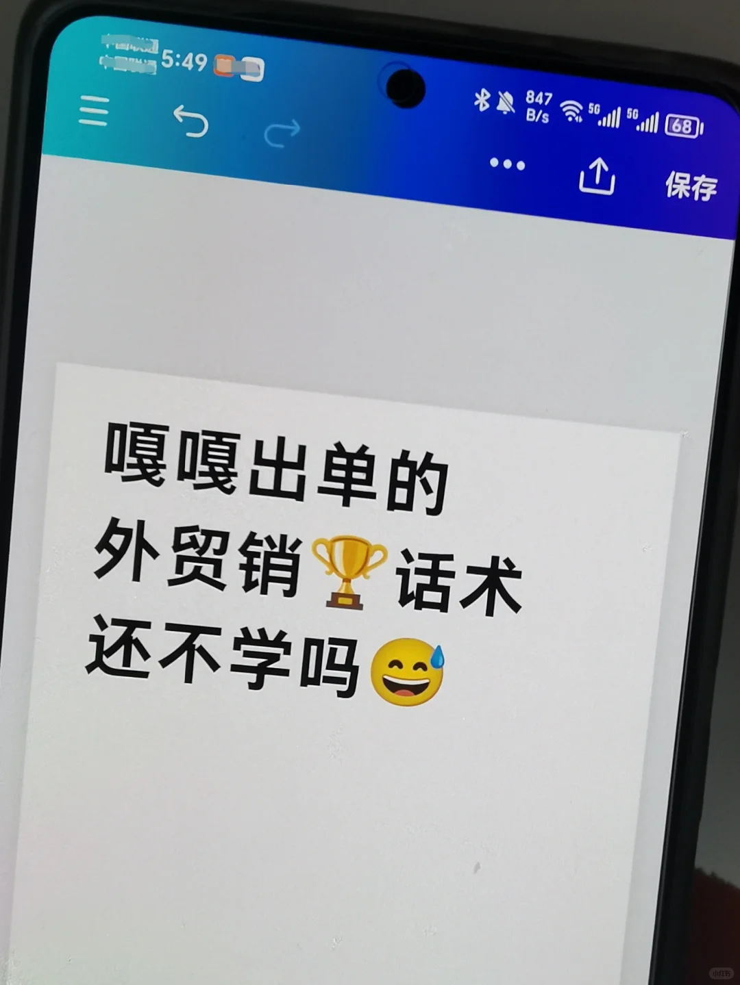 真心建议外贸人去学销🏆思维❗️❗️